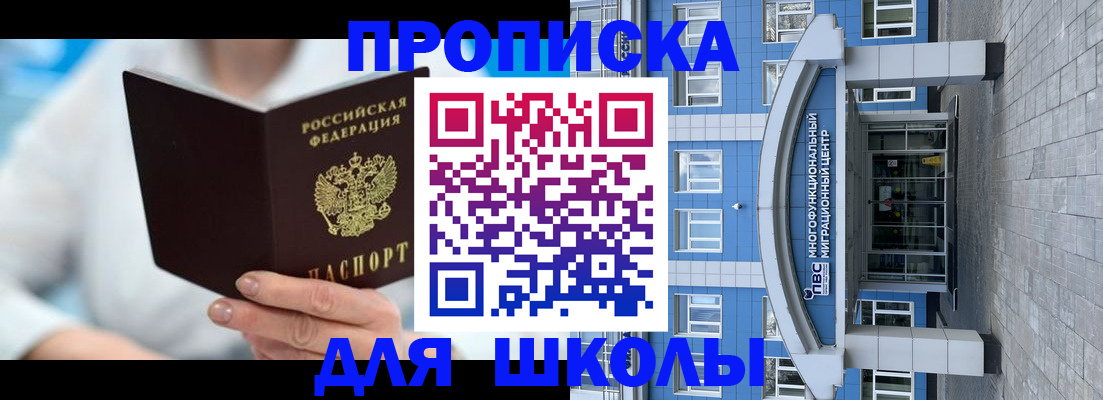 прописка ребенка в Юрьев-Польском