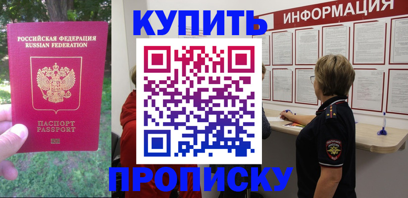 временная регистрация надежно в Юрьев-Польском