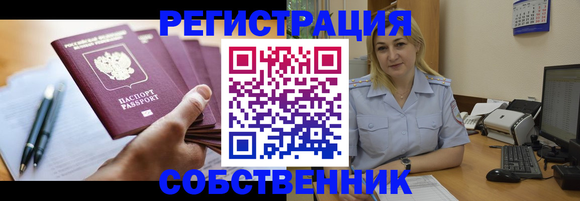 прописка штамп в Юрьев-Польском