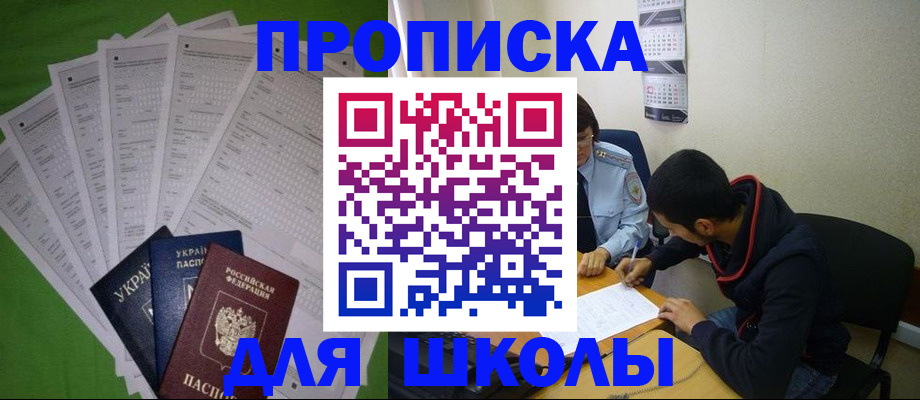 прописка для военкомата в Юрьев-Польском