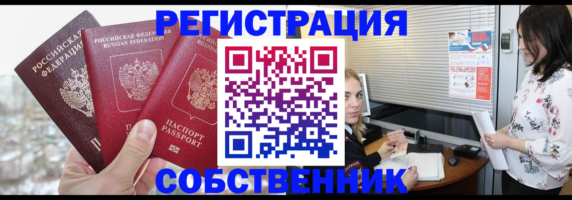 временная регистрация в квартире в Юрьев-Польском
