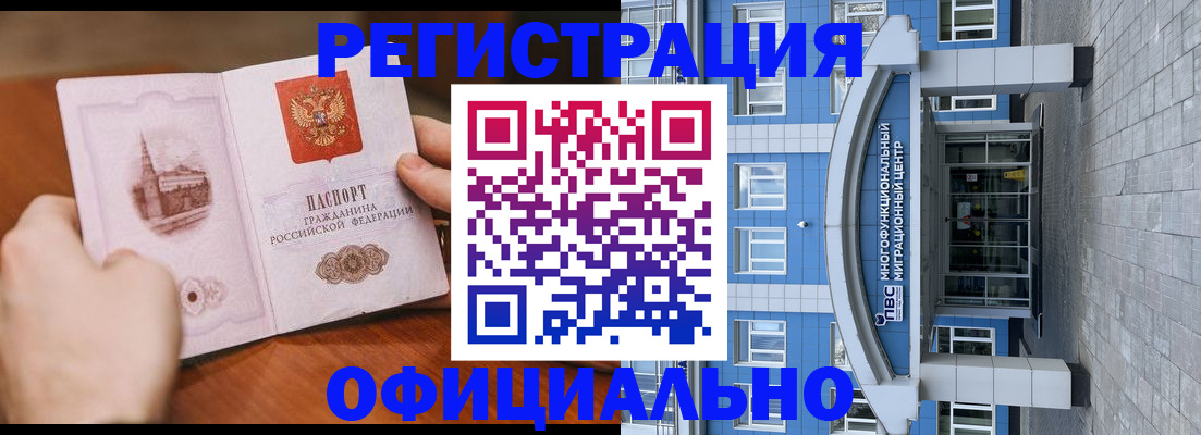 прописка штамп в Юрьев-Польском